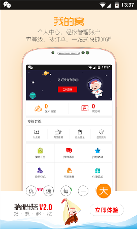瑞优生活