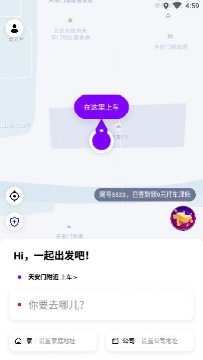 花小猪出行app