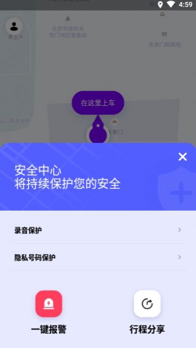 花小猪出行app