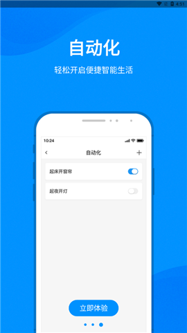 敏智家