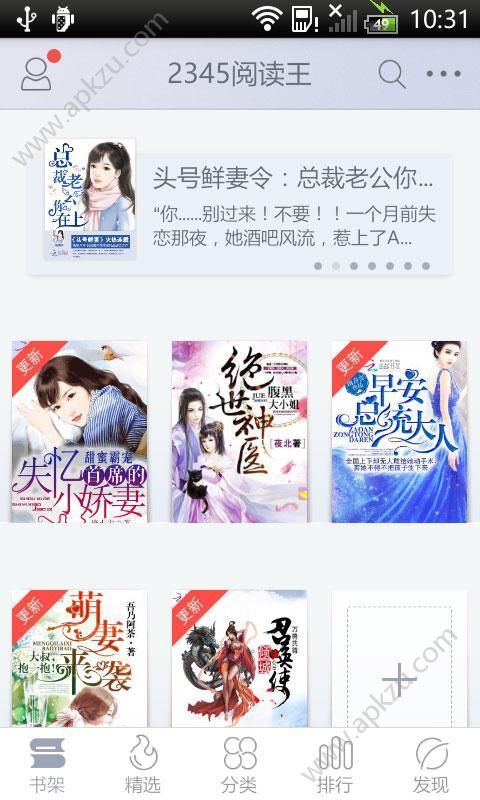 阅读王app