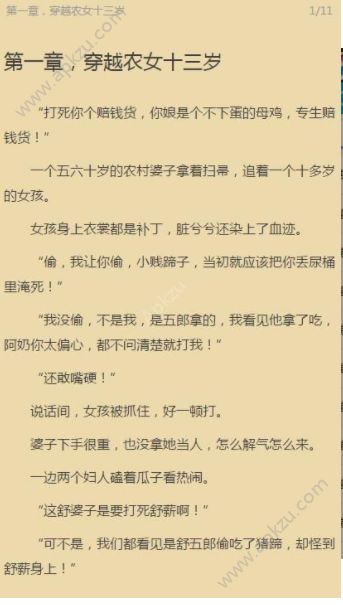 阅读王app