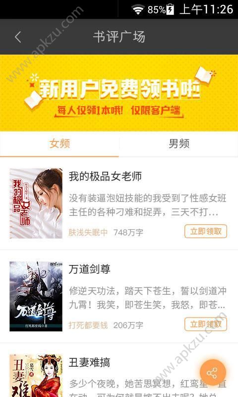 阅读王app