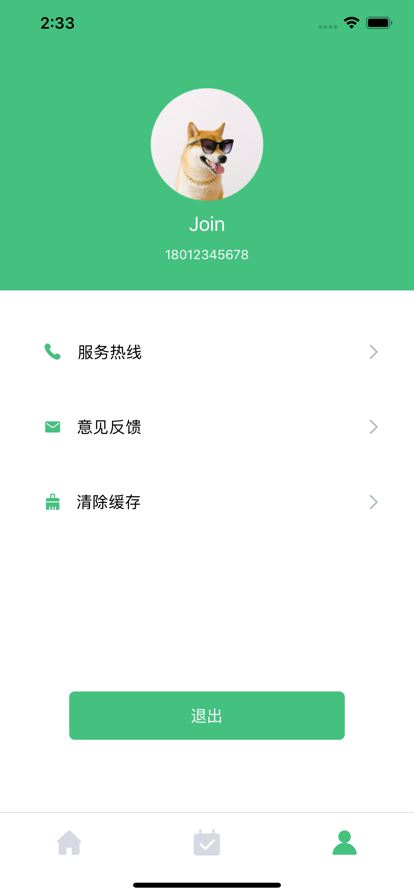 精致猪猪生活手账软件
