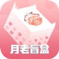 月老盲盒app