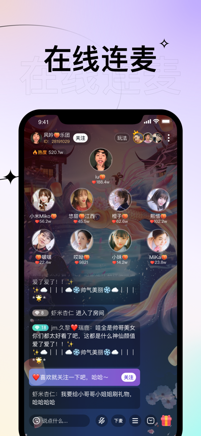 声甜交友app