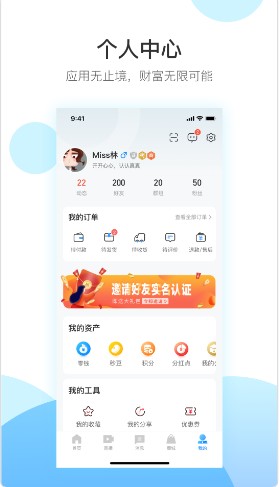 秒音交友app
