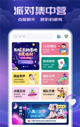 耳悦语音