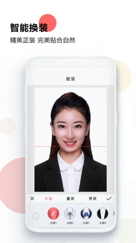 证件照最美研究院app