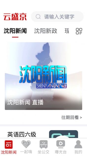 云盛京官方