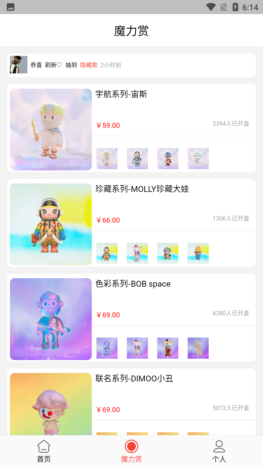 大白潮玩最新版