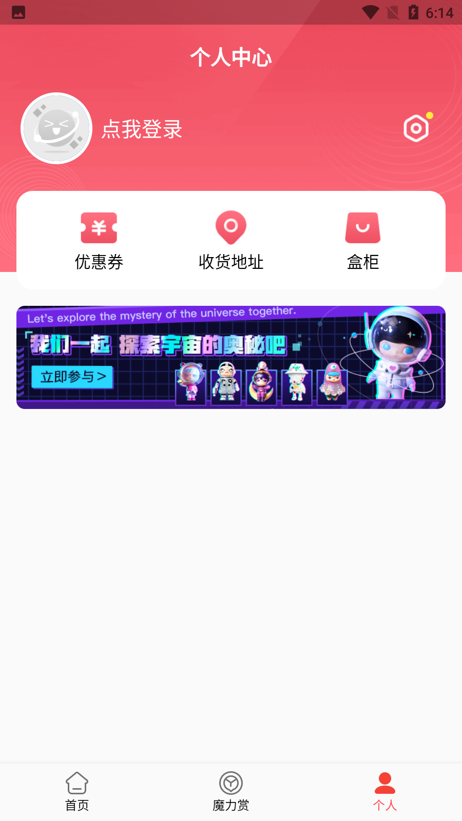 大白潮玩最新版