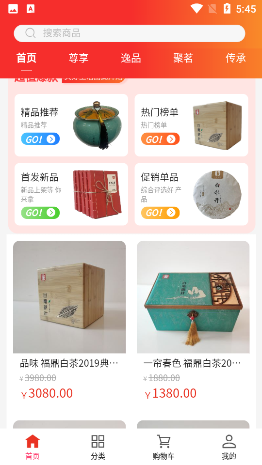 五丰茶行最新版