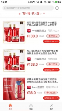 甜心嗨购