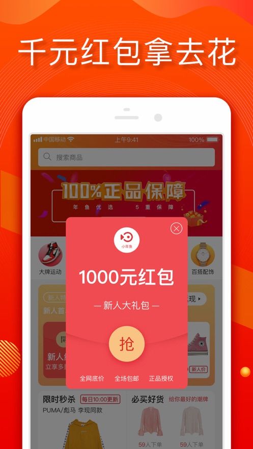 小年鱼最新版