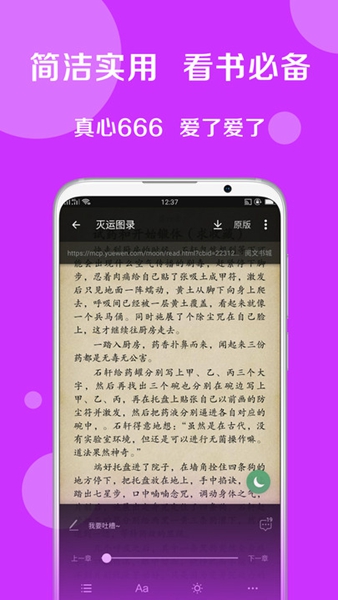 天天搜书 最新版