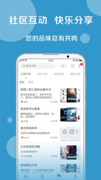 天天搜书 最新版