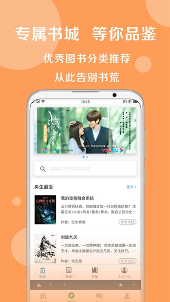 天天搜书 最新版