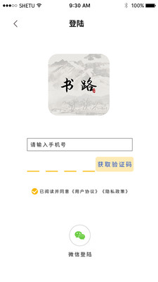 书路小说阅读app