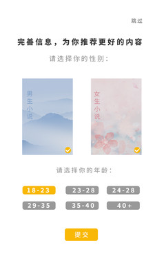 书路小说阅读app