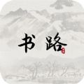 书路小说阅读app