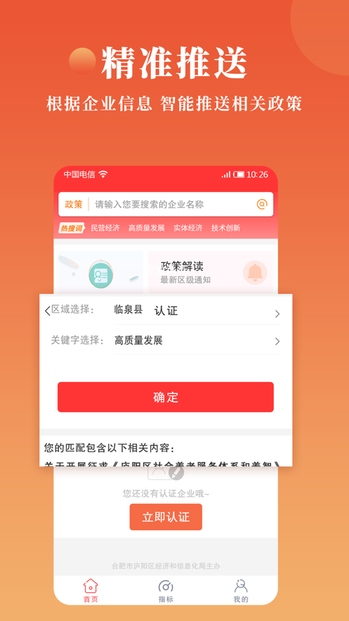 临泉制造云app
