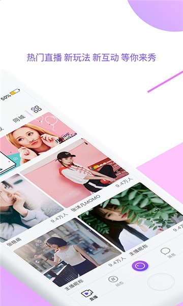 愚乐直播app