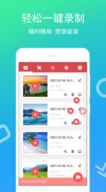 免费录屏王app