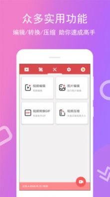 免费录屏王app
