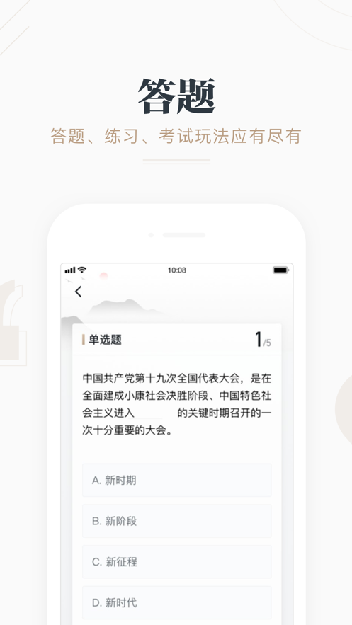 第四届中国绿化博览会专项答题答案
