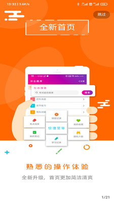 总题库app