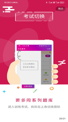 总题库app