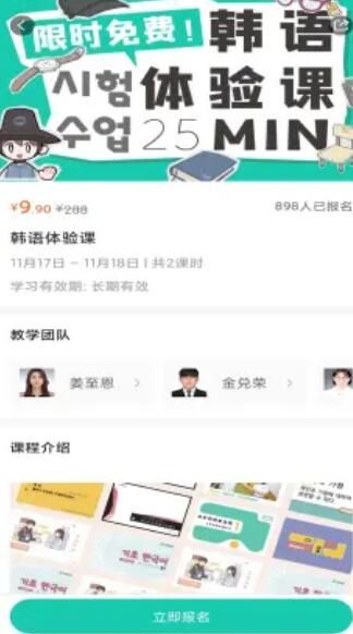 孚咖日韩学习app