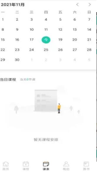 孚咖日韩学习app