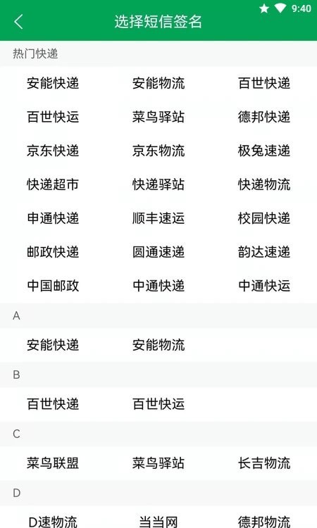 通知吧
