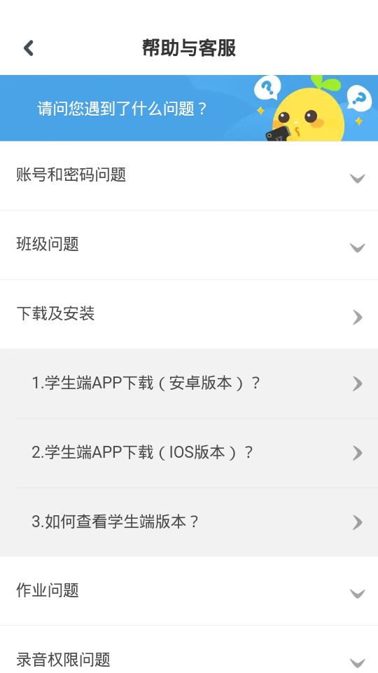 一起小学学生端