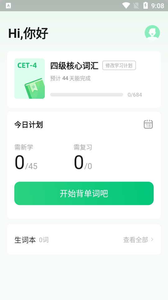 小开单词安卓版