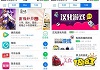 xy苹果助手 正版