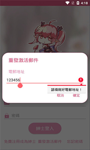 哔咔漫画 加速器