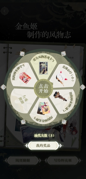 阴阳师4