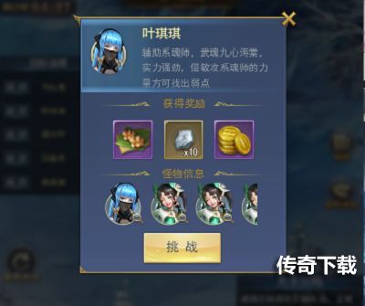 斗罗大陆h5猎镜影第二阶段怎么过？猎镜影第二阶段通关攻略[多图]图片4
