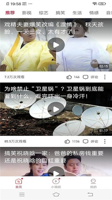 乐看极速视频