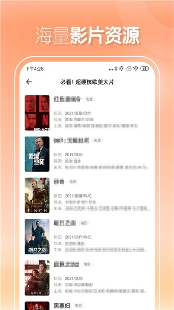 友兔app
