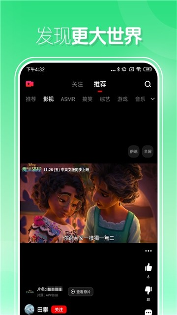 友兔app