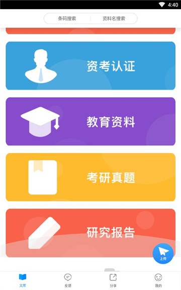 作业互助组app