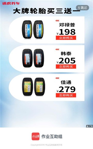 作业互助组app