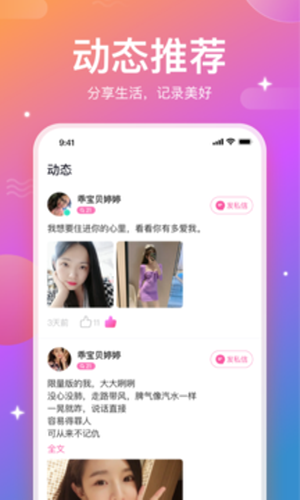 畅所欲聊app
