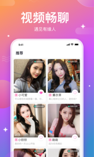 畅所欲聊app