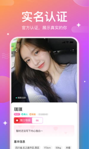 畅所欲聊app