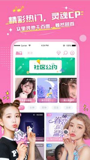 念念星球app